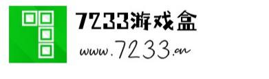 7233游戏盒